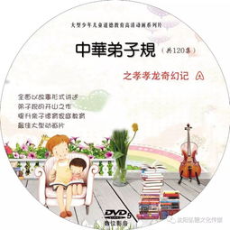 沈陽(yáng)弘德文化傳媒光盤流通處目錄