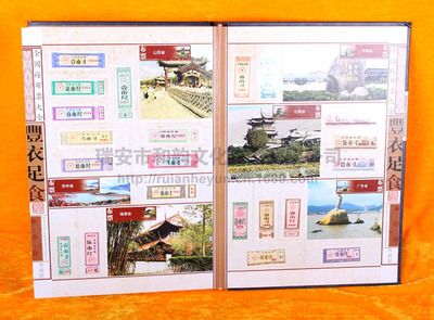 【豐衣足食(468枚) 、錢幣紀念冊、郵票收藏】價格,廠家,圖片,錢幣類,瑞安市和韻文化傳播-