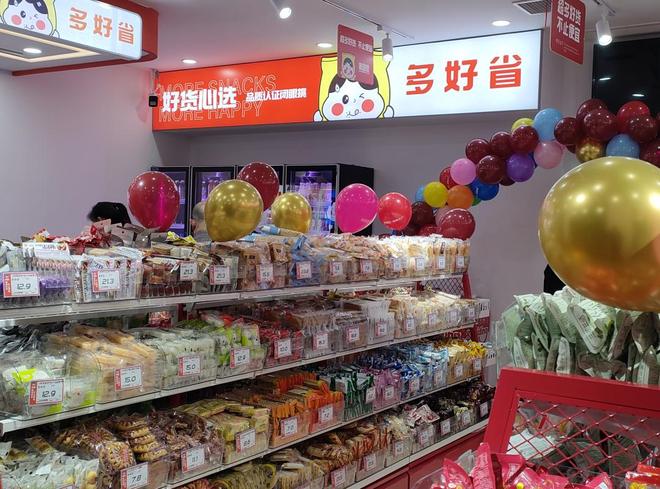 第宜佳折扣工廠 不止是便宜，更是折扣零售行業的明星品牌與文化傳播者