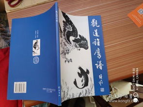 金文文化傳播書(shū)攤 孔夫子舊書(shū)網(wǎng)上的文化守護(hù)者